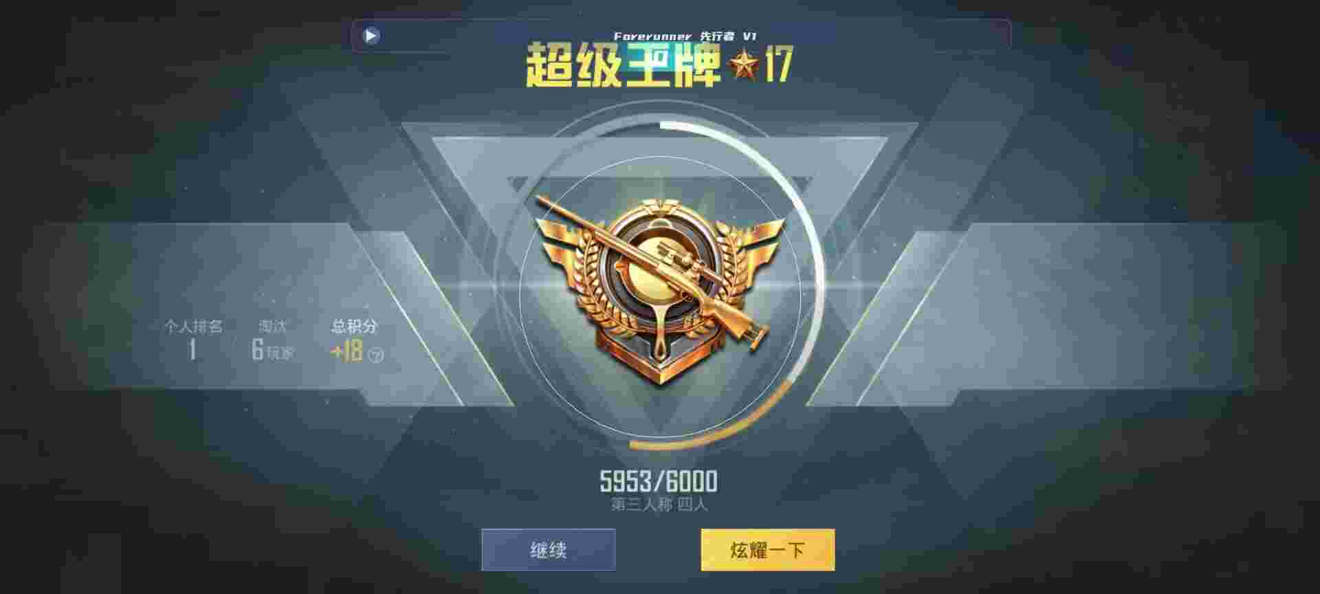 和平精英鸡腿辅助自瞄 - 和平精英98k辅助怎么用辅助预览图
